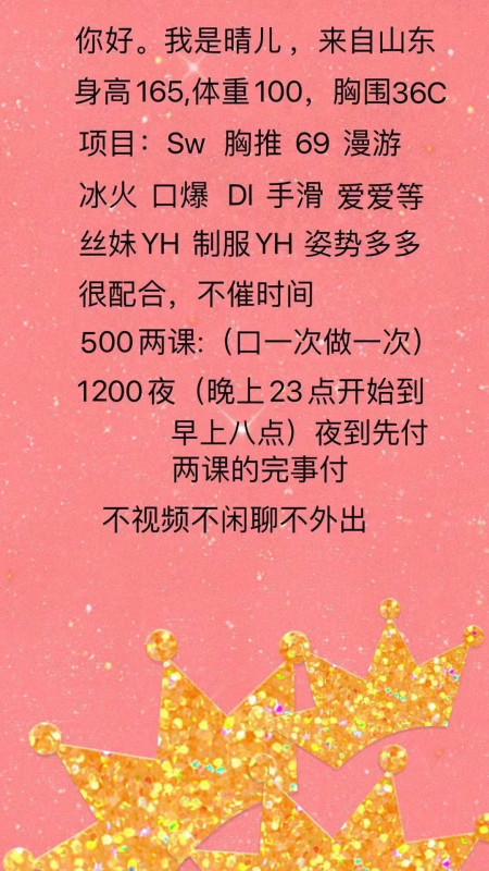 下沙内蒙小姐姐换人了